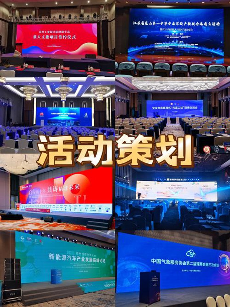 公关活动公司的价值与选择